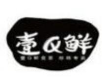 壹Q鲜