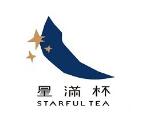 星满杯