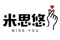米思悠