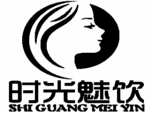 时光魅饮