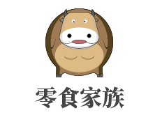 零食家族