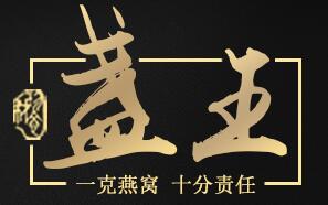 盏王燕窝