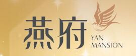燕府燕窝