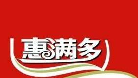 惠满多