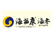 海福康海参