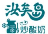 汝矣岛炒酸奶