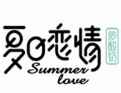 夏日恋情炒酸奶