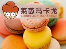 莱茵马卡龙