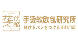 熊巴土司