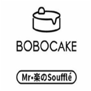 BOBOCAKE现烤舒芙蕾