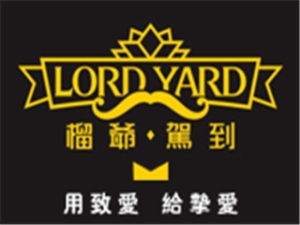 榴爷驾到