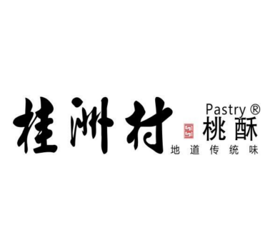 桂洲村桃酥