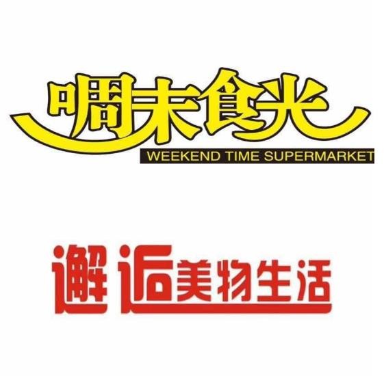 啁末食光零食店