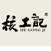 核工记