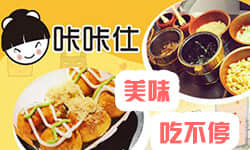 咔咔仕章鱼小丸子