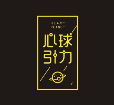 心球引力章鱼小丸子