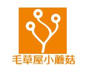 毛草屋小蘑菇食品