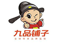 九品铺子