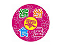 缤纷零食世界