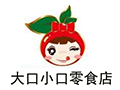 大口小口