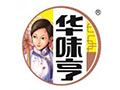 华味亨