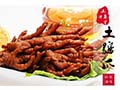 山冲角里
