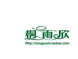 桐雨欣炒货