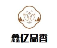 鑫亿品香炒货