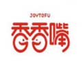 香香嘴