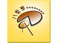八点半