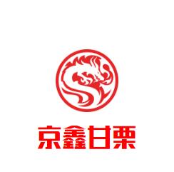 京鑫甘栗