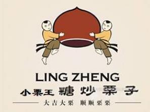 小栗王糖炒栗子