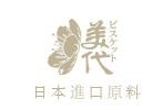 美代饼干