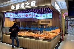 栗果之家