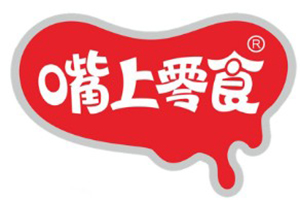 嘴上零食