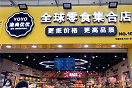 渝尚优优零食