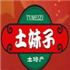 土妹子休闲食品
