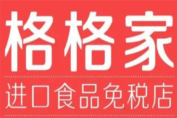 格格家零食