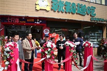就知道吃零食店