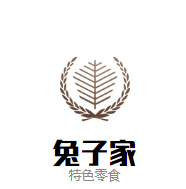 兔子家特色零食