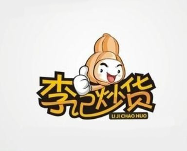李记炒货