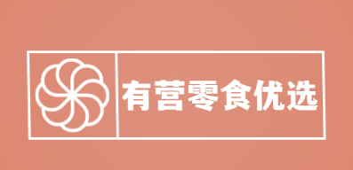 有营零食优选