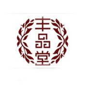 丰品堂