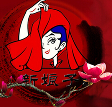 新娘子炒货