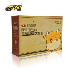 实心眼干果