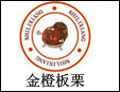 金橙板栗