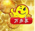 万来发休闲食品