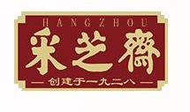 采芝斋零食