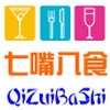 七嘴八食零食