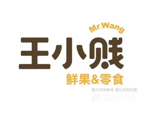 王小贱鲜果零食